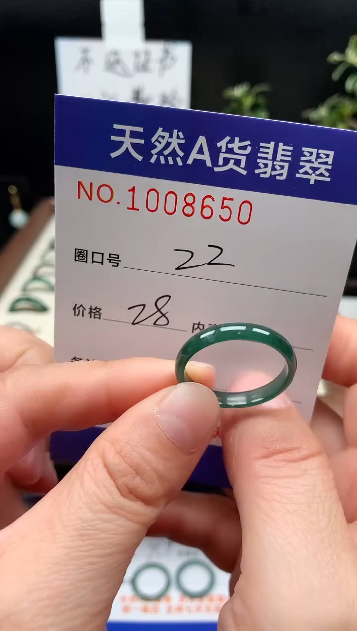 未镶嵌戒指翡翠22#