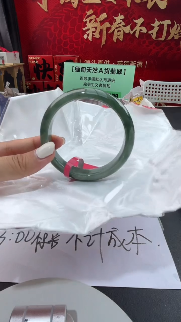 【闪购商品】翡翠手镯未镶嵌16翡翠手镯