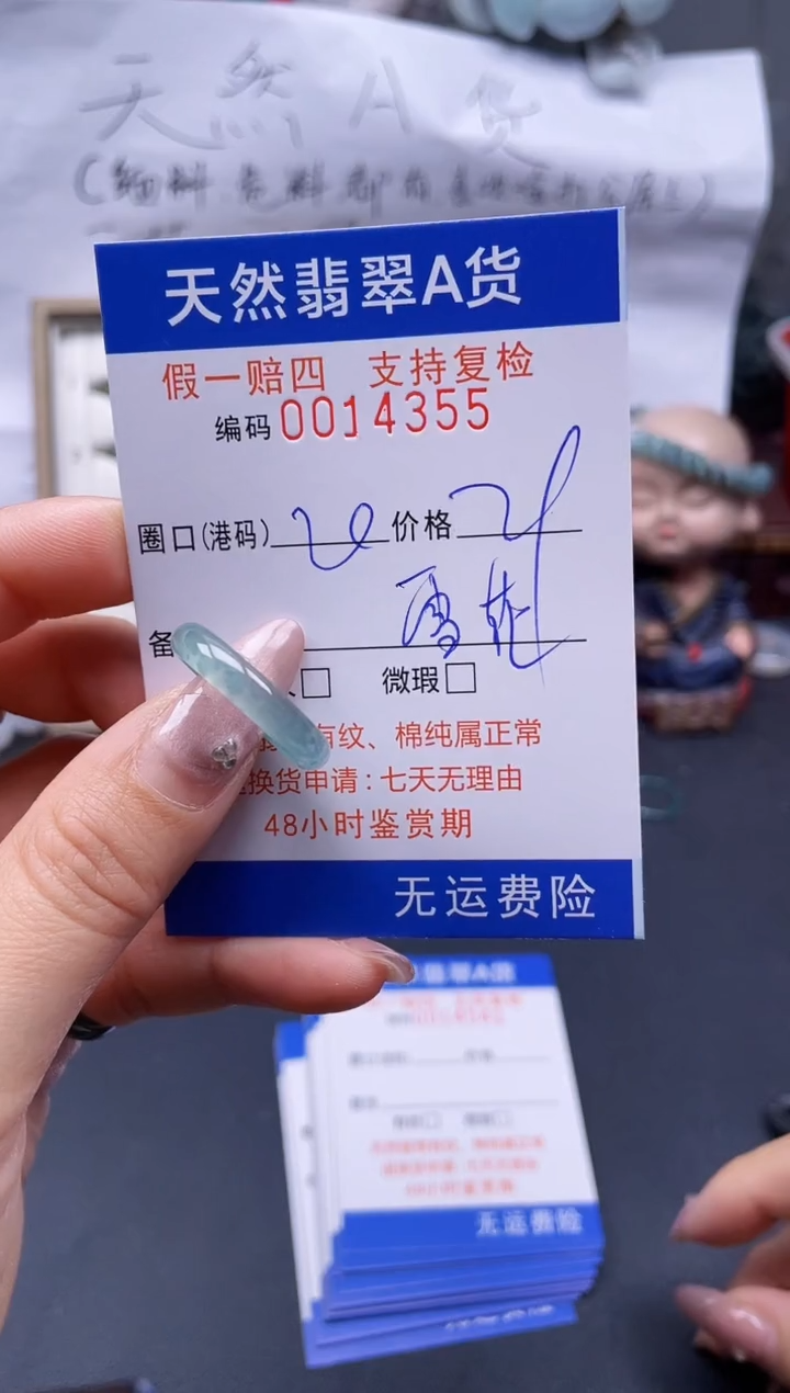 【闪购商品】翡翠戒指未镶嵌20*14355..