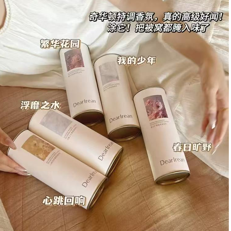 Dear Irean/独特艾琳 香氛身体乳 250ml