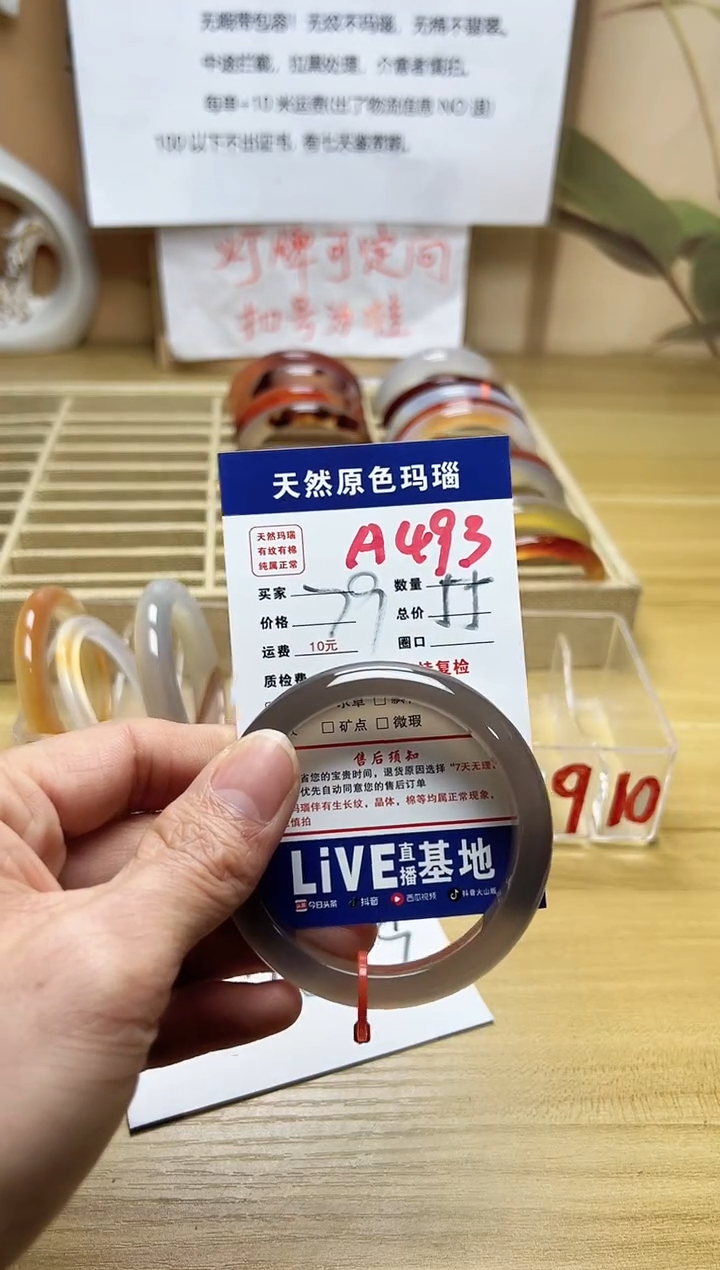 【闪购商品】玛瑙/玉髓珠宝奇石合金A493