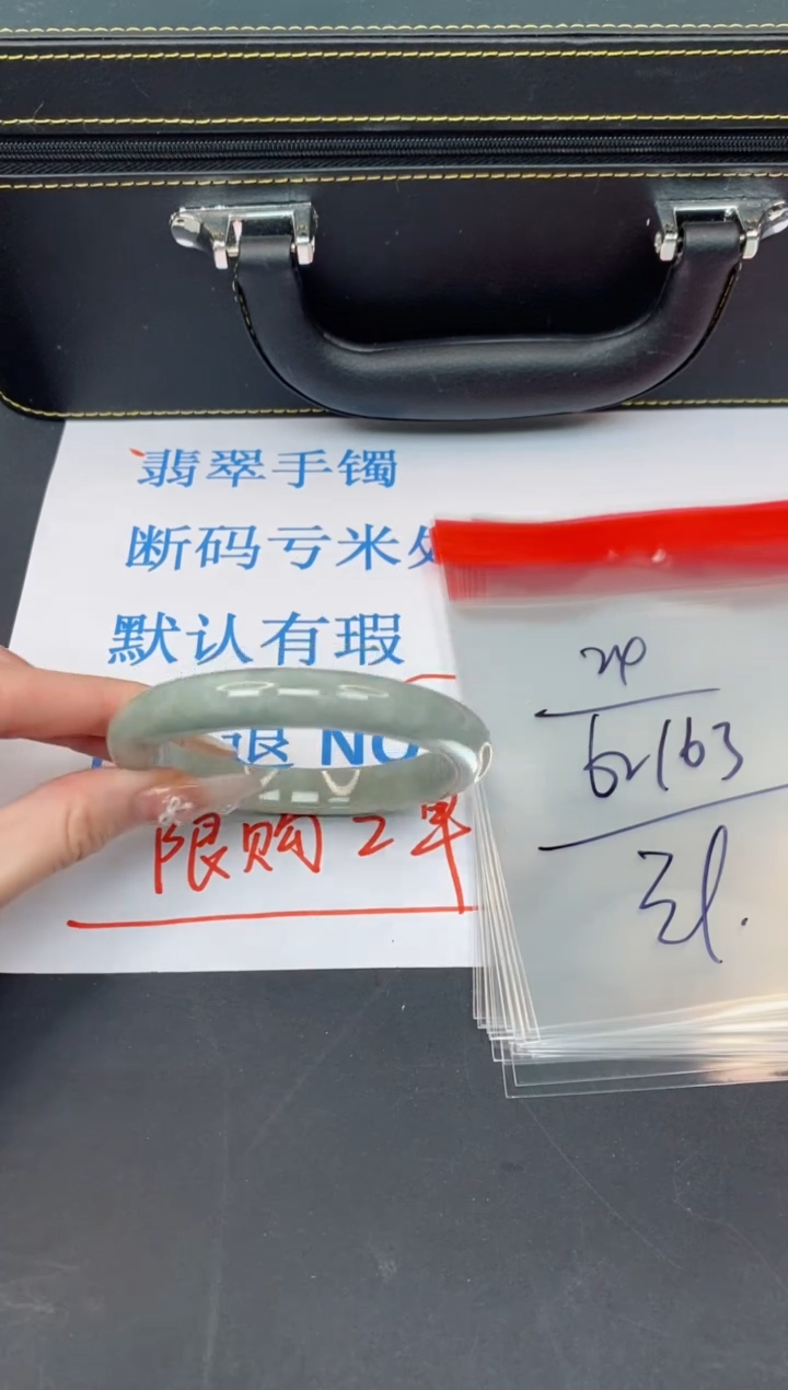 未镶嵌手镯翡翠有瑕疵NO退换-24