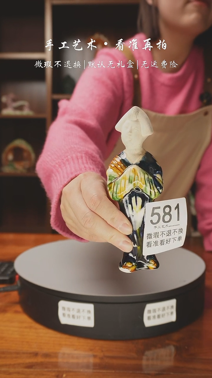 陶581 小人偶 16厘米