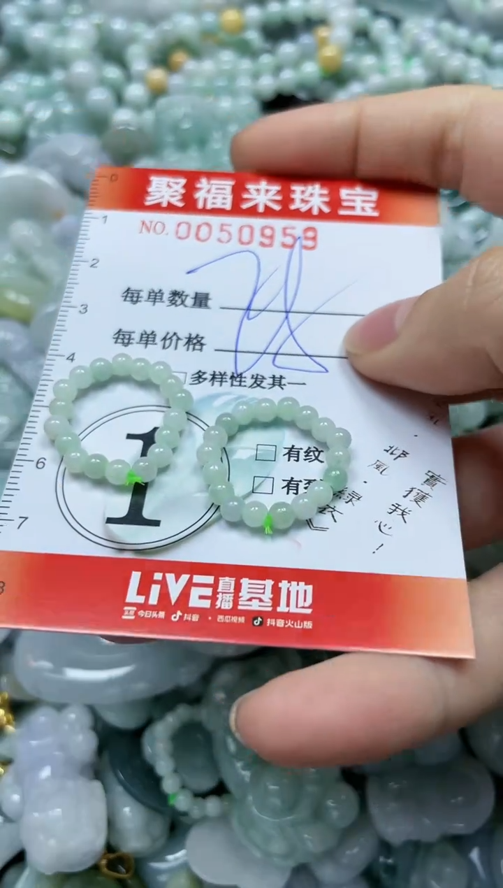 【闪购商品】翡翠颈饰未镶嵌闪购0050959