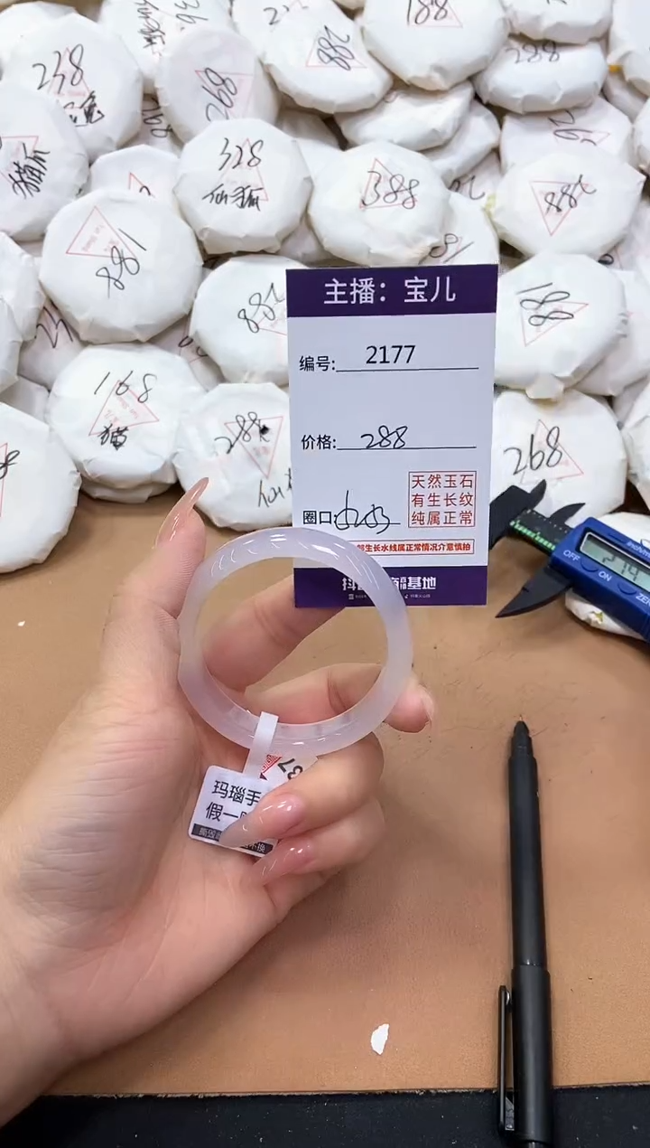 【闪购商品】玛瑙/玉髓手镯未镶嵌2177