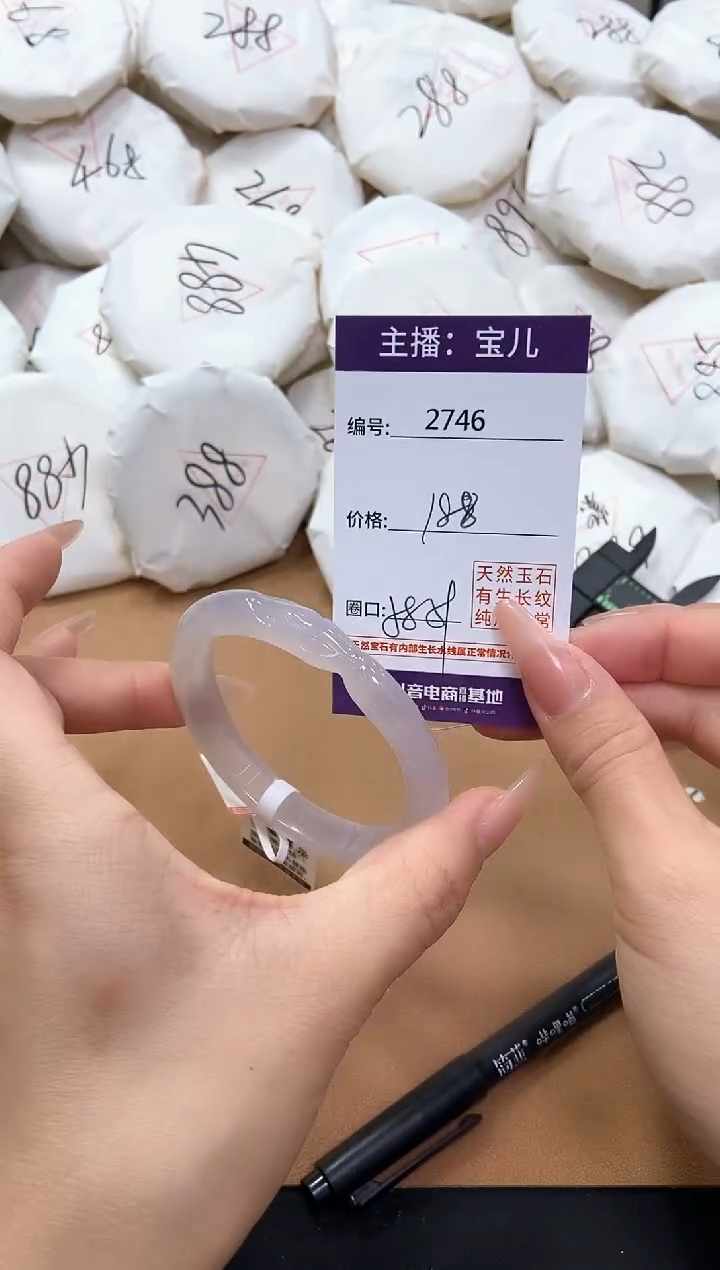 【闪购商品】玛瑙/玉髓手镯未镶嵌2746