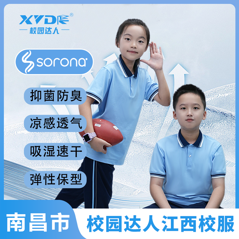 【江西南昌小学校服】校园达人2025新款小学生短袖夏款统一校服长裤
