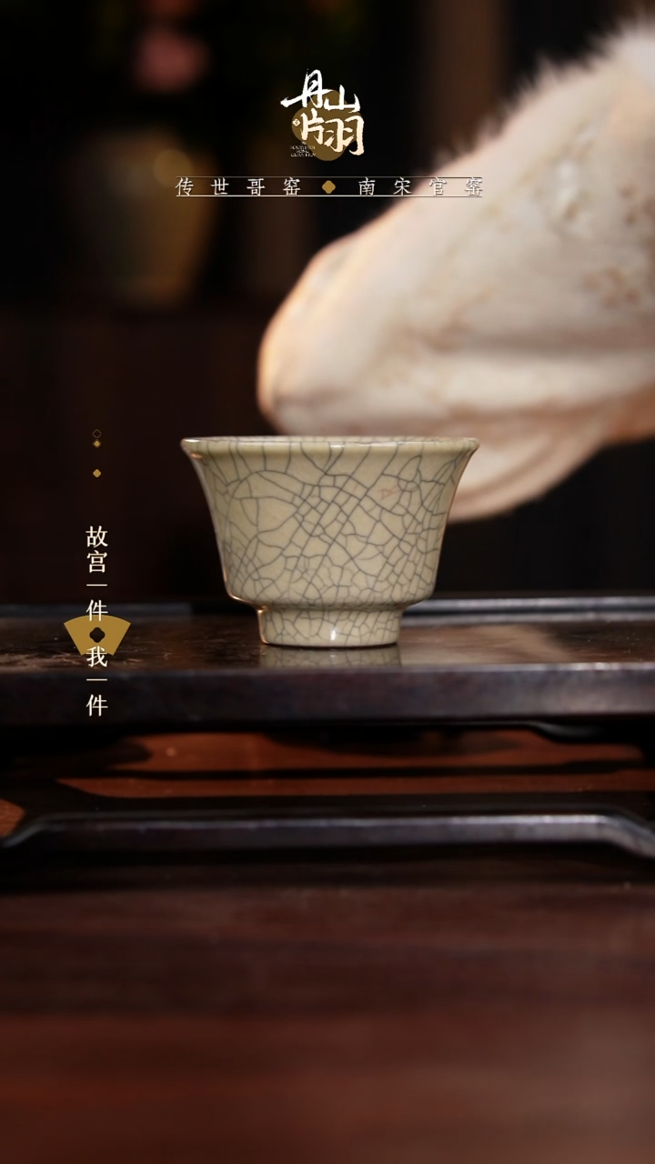 龙泉青瓷青瓷主人杯