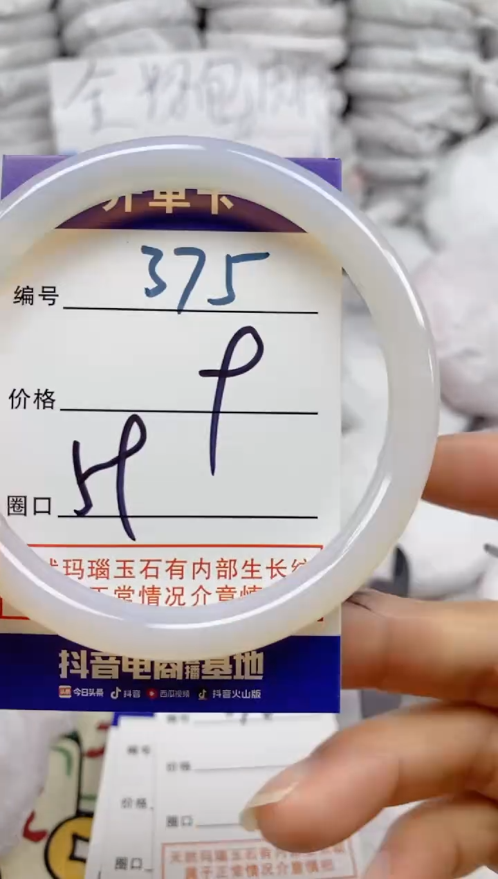 手镯玛瑙/玉髓未镶嵌375