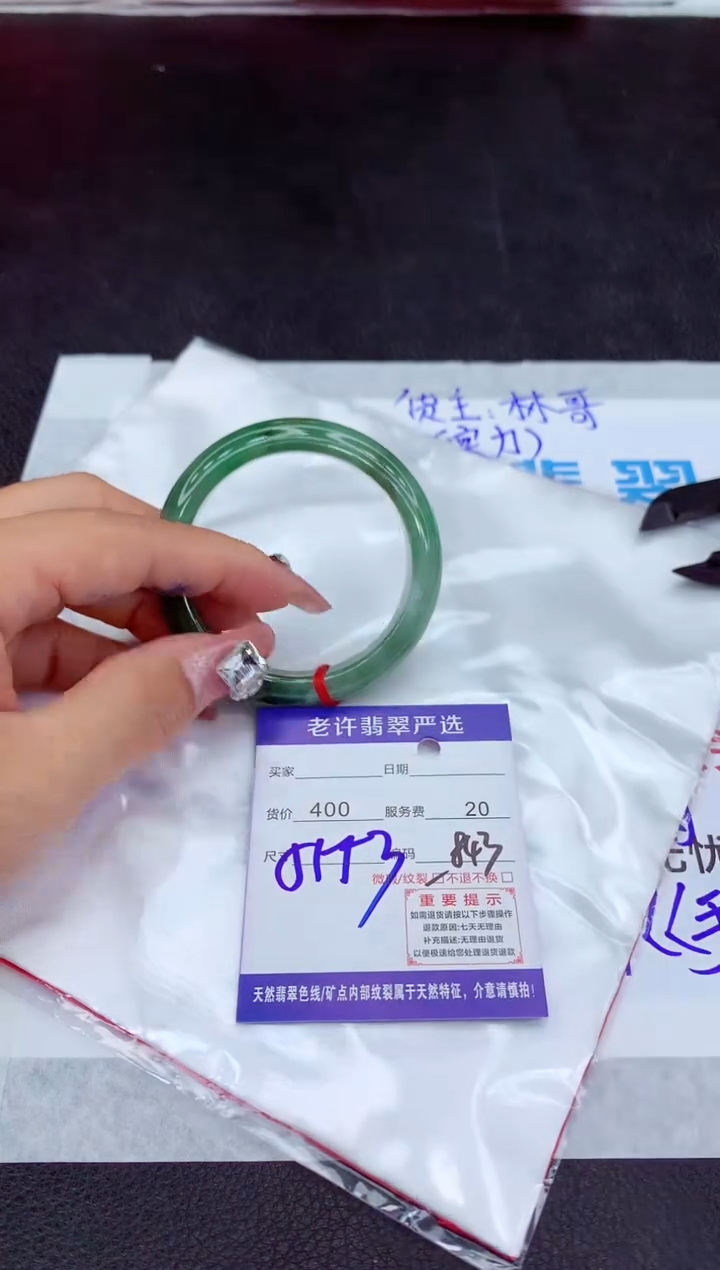 【闪购商品】翡翠手镯未镶嵌11111111
