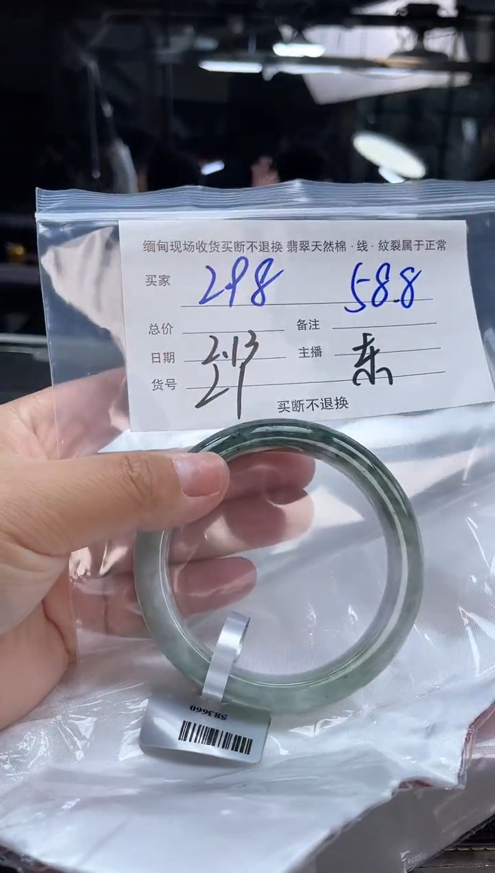 【闪购商品】定制翡翠手镯未镶嵌毛货手镯需精细抛光/58.8