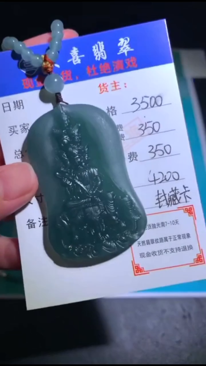 未镶嵌定制翡翠p-毛货不退不换-多样性发货