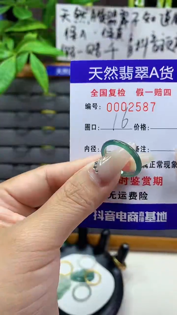 【闪购商品】翡翠戒圈未镶嵌天然翡翠A货2487