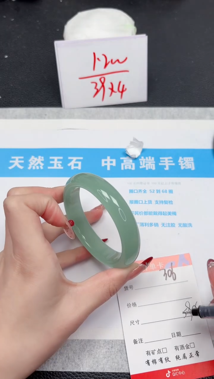 【闪购商品】石英质玉手镯未镶嵌306-59.5