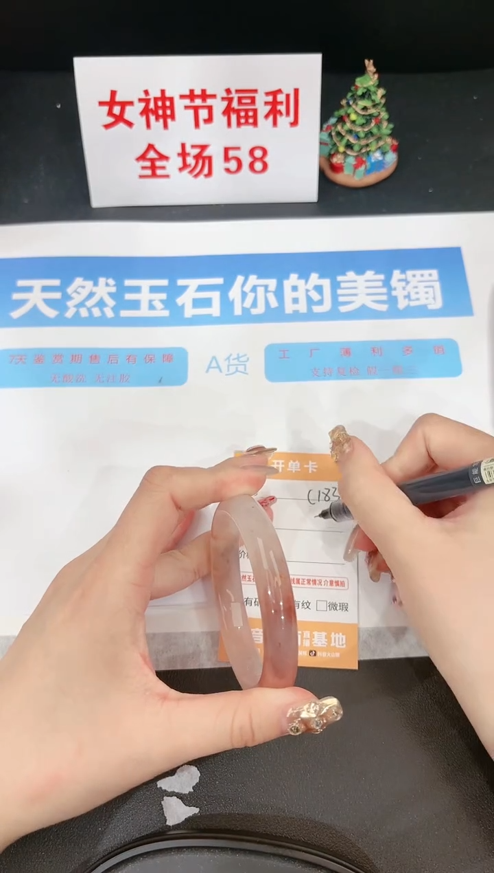 【闪购商品】石英质玉手镯未镶嵌183c 