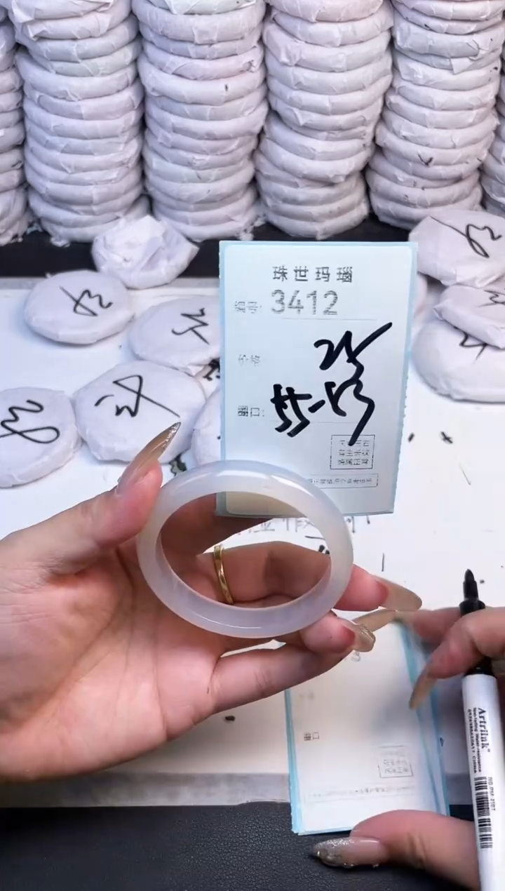 手镯玛瑙/玉髓未镶嵌3412