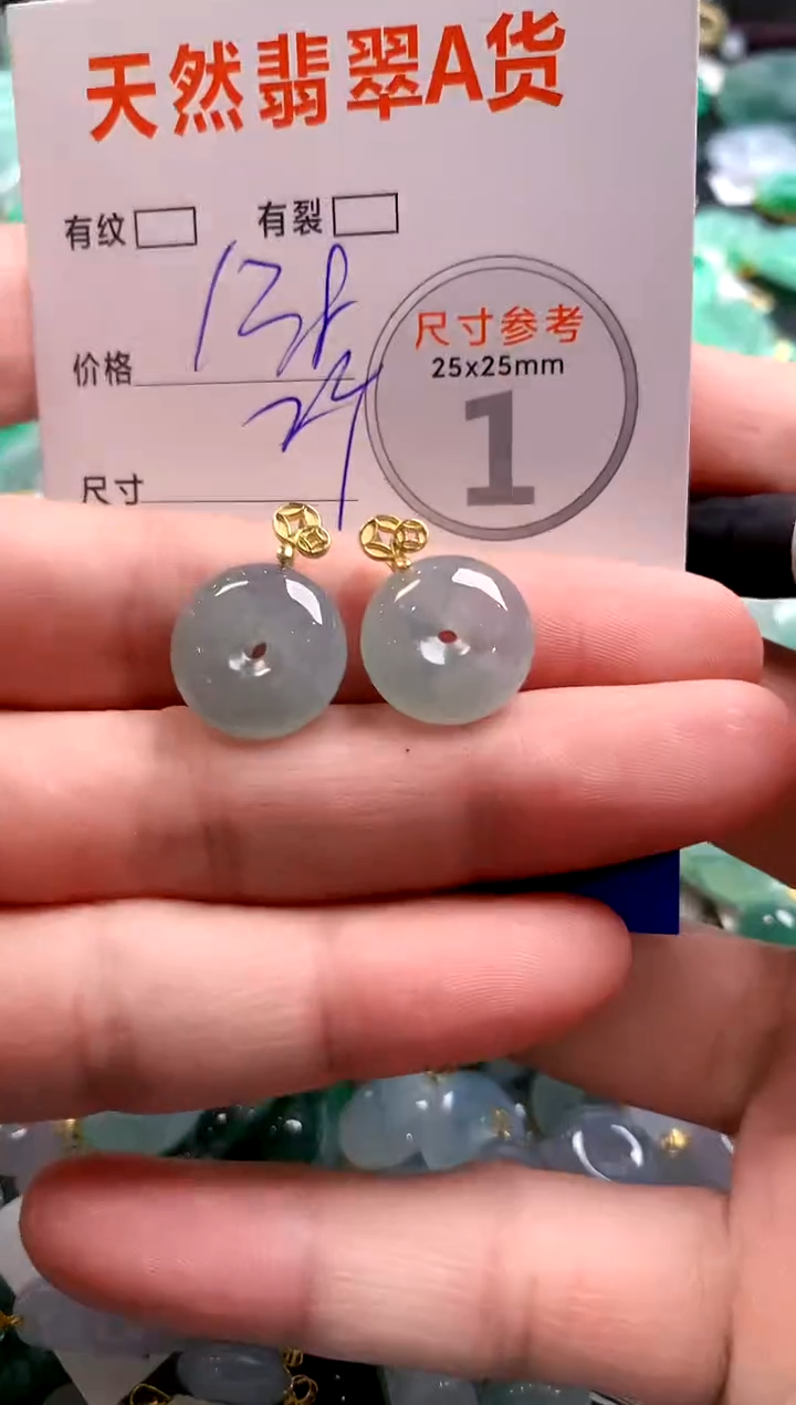 颈饰未镶嵌翡翠0853200819