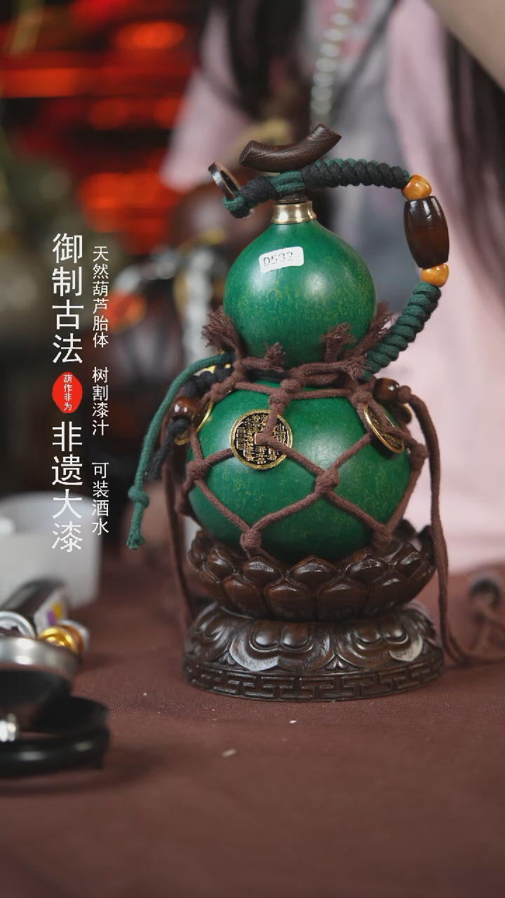 【闪购商品】532号500ml左右的非遗漆器酒葫芦