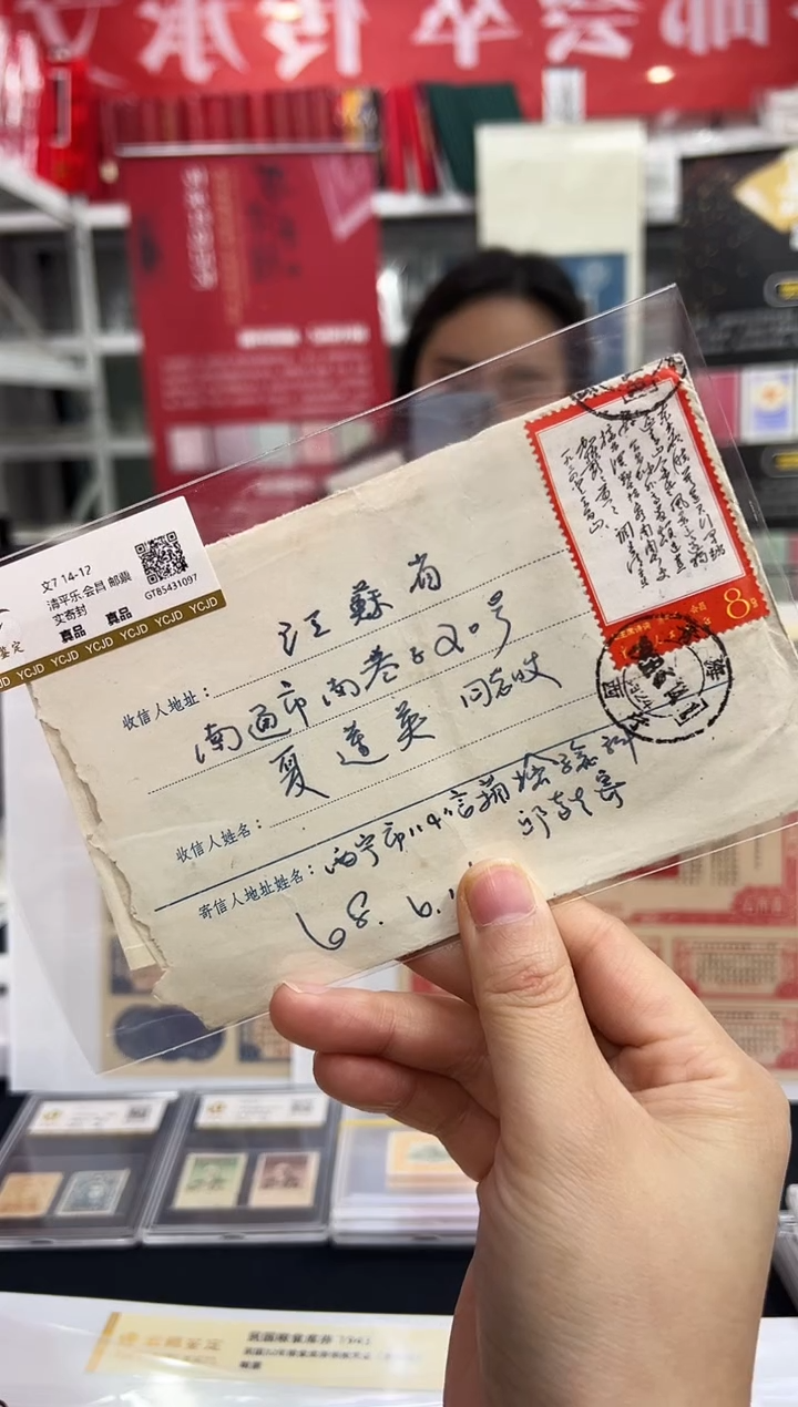 文7 东方实寄封闪购