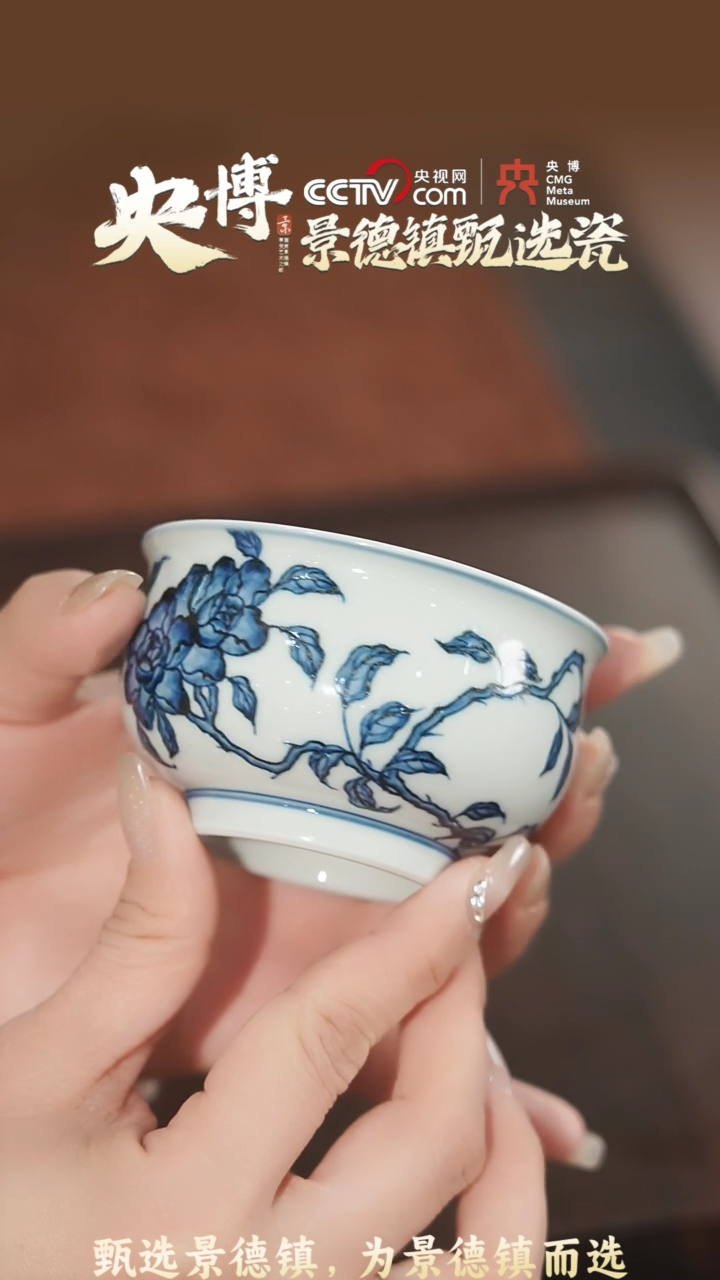 【闪购商品】【央博甄选】景德镇手工手绘月季单杯