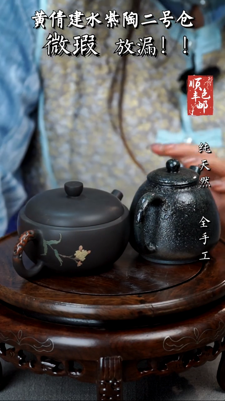 壶黄倩建水紫陶微瑕112