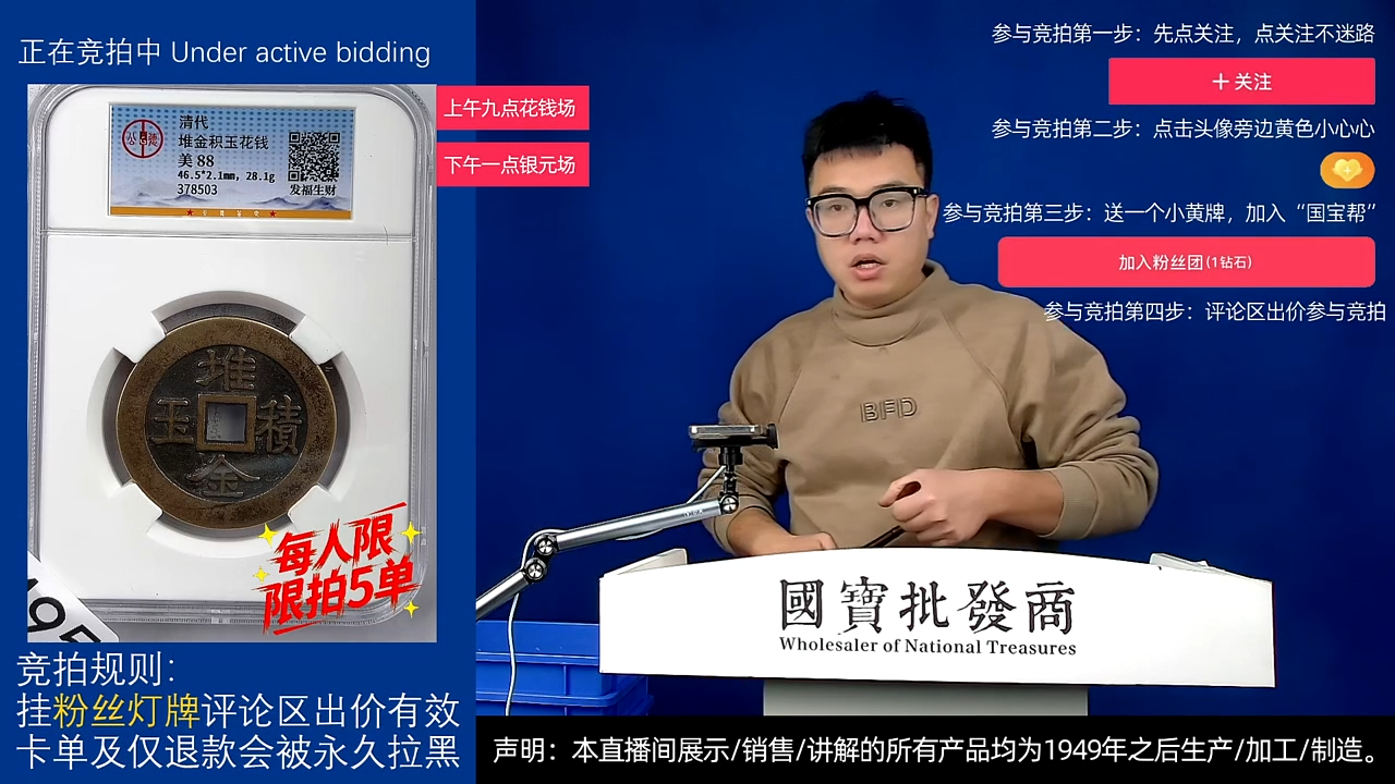 瓷片曾****！源头批发商直播间G495