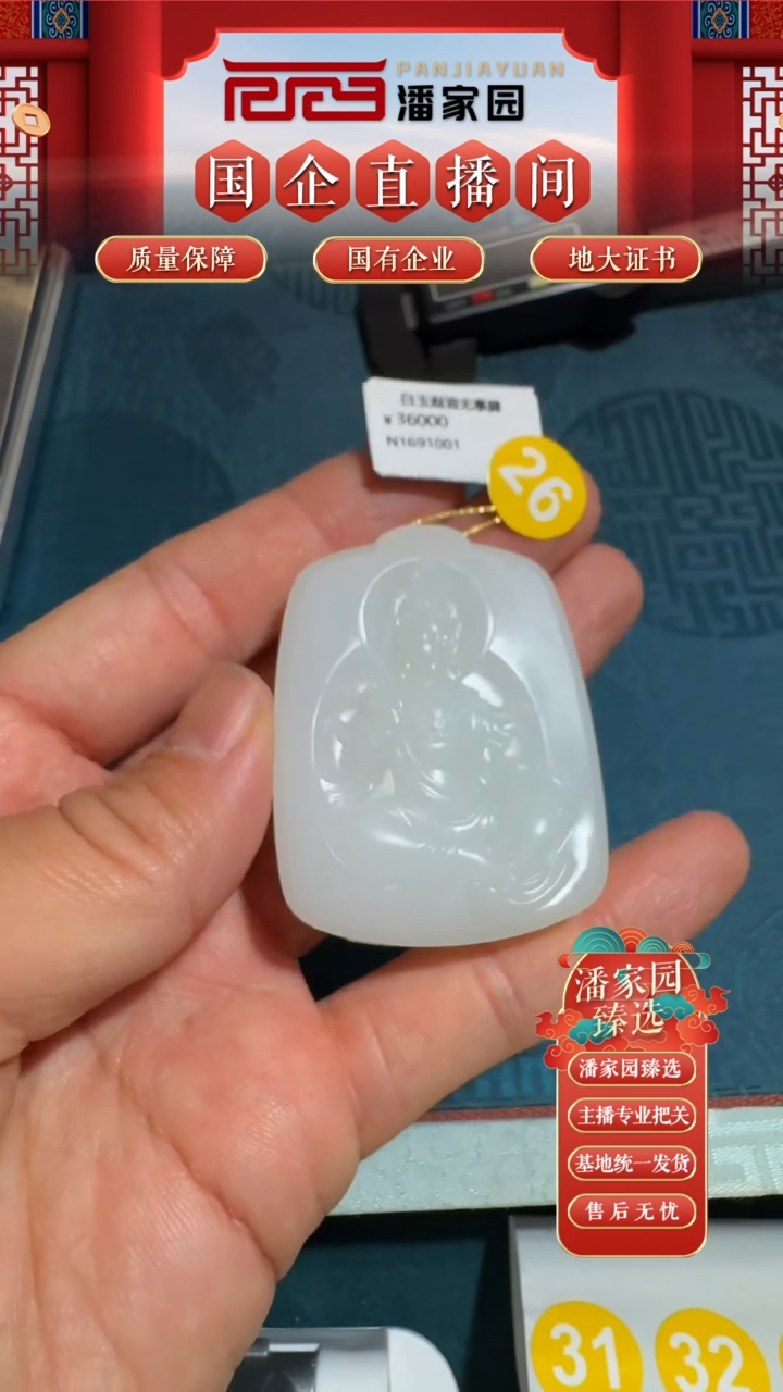 和田玉未镶嵌颈饰126-RYRS-0524