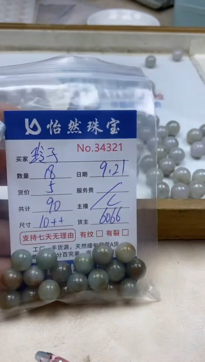 未镶嵌手链翡翠玲*单：34321