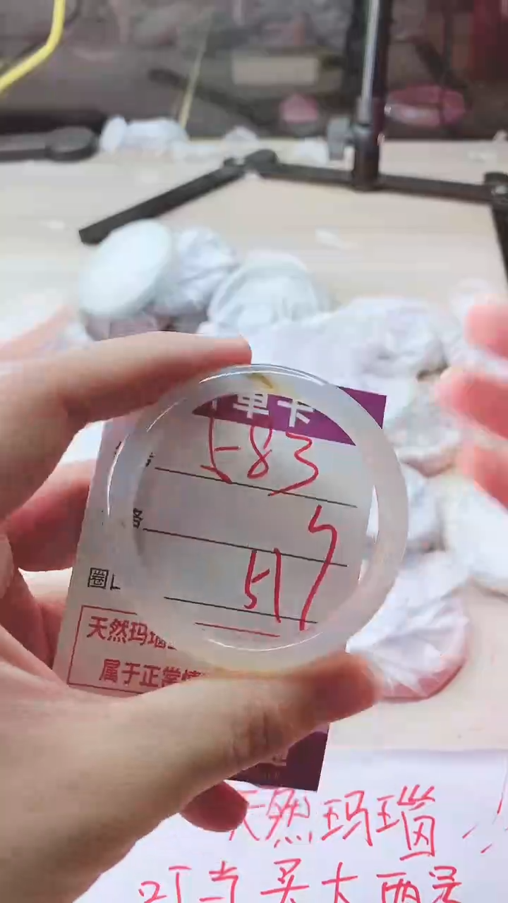 手镯玛瑙/玉髓未镶嵌583