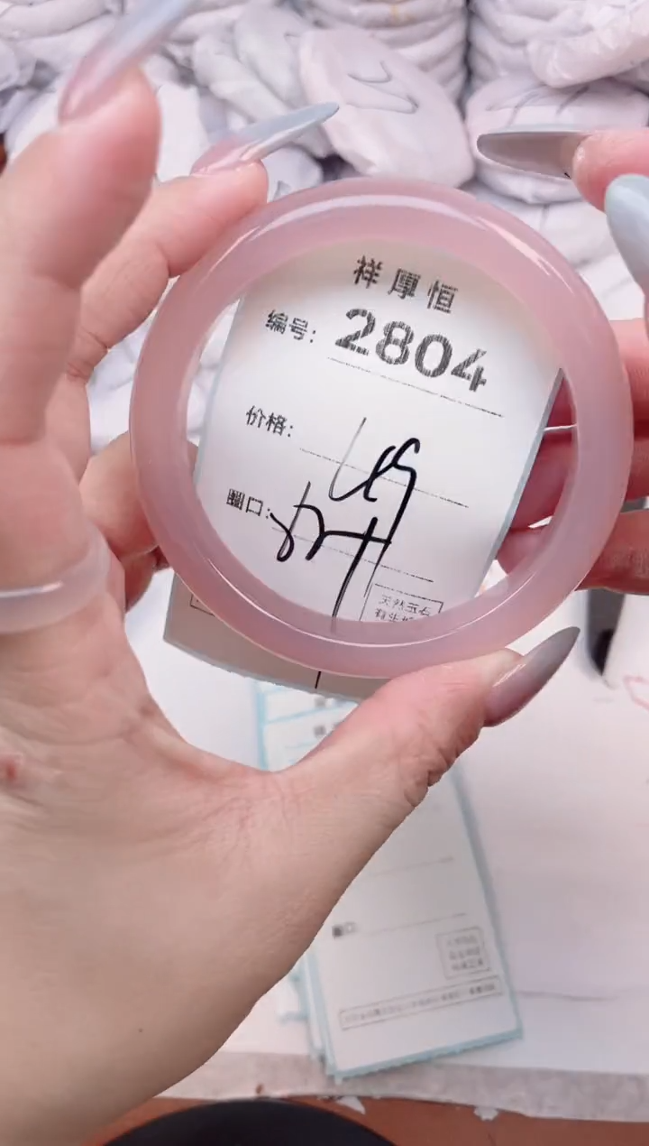 【闪购商品】玛瑙/玉髓手镯未镶嵌2804