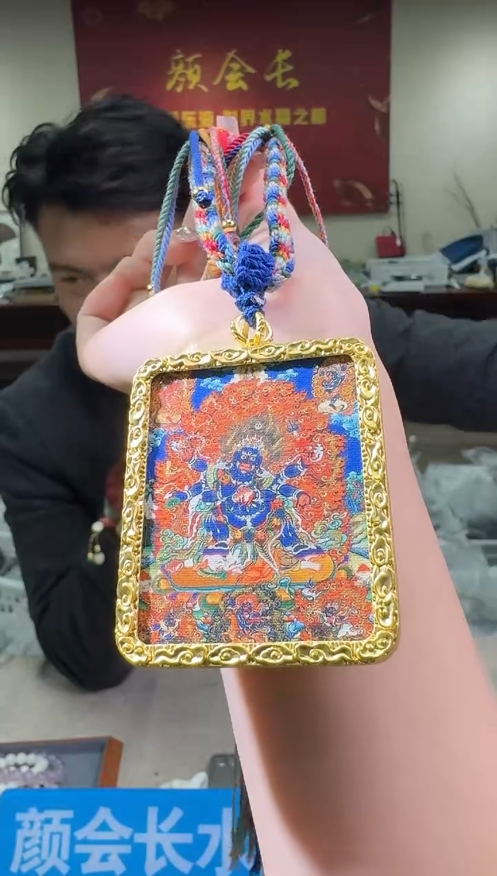 【闪购商品】吊坠多样性发一件 598 大威德金刚