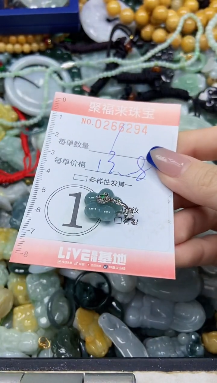 未镶嵌挂件翡翠闪购0266294