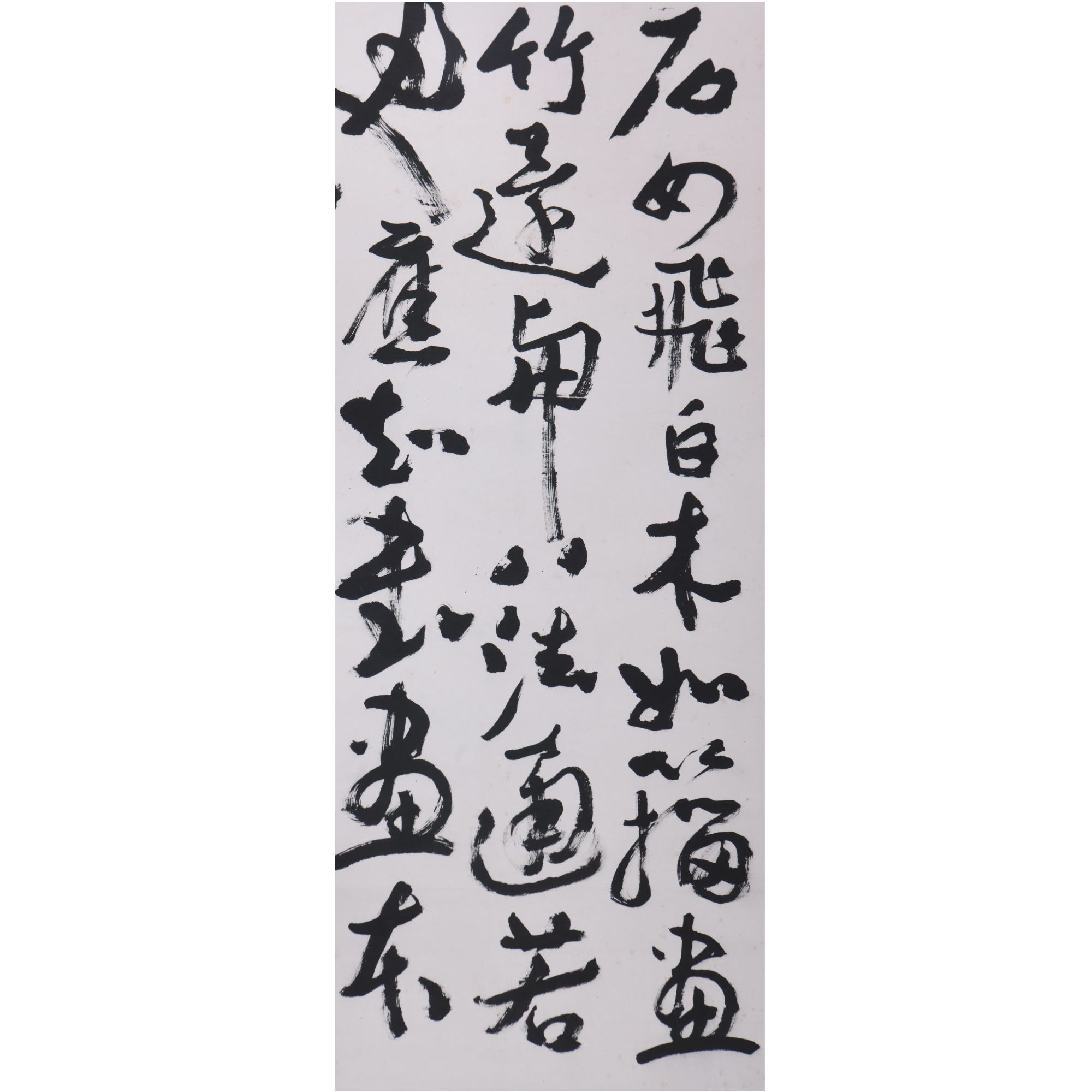 LOT.3320 《书法》136*68cm 纸本水墨立轴