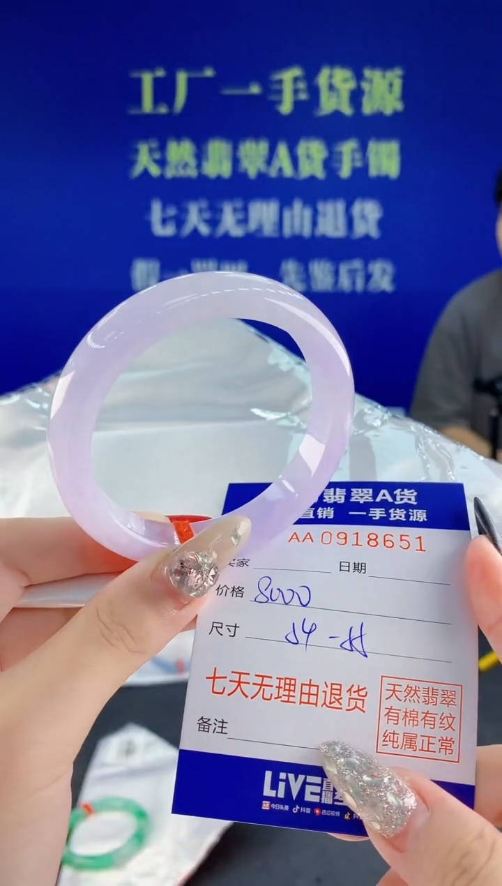 未镶嵌手镯翡翠51天然翡翠A货