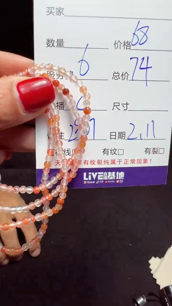 【闪购商品】南红玛瑙项链未镶嵌0649156204多样性发货