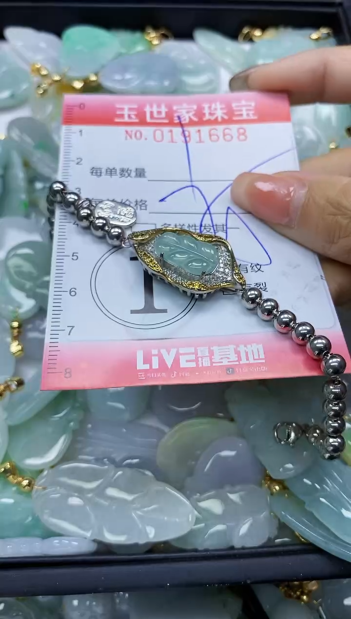 【闪购商品】翡翠颈饰未镶嵌闪购0191668