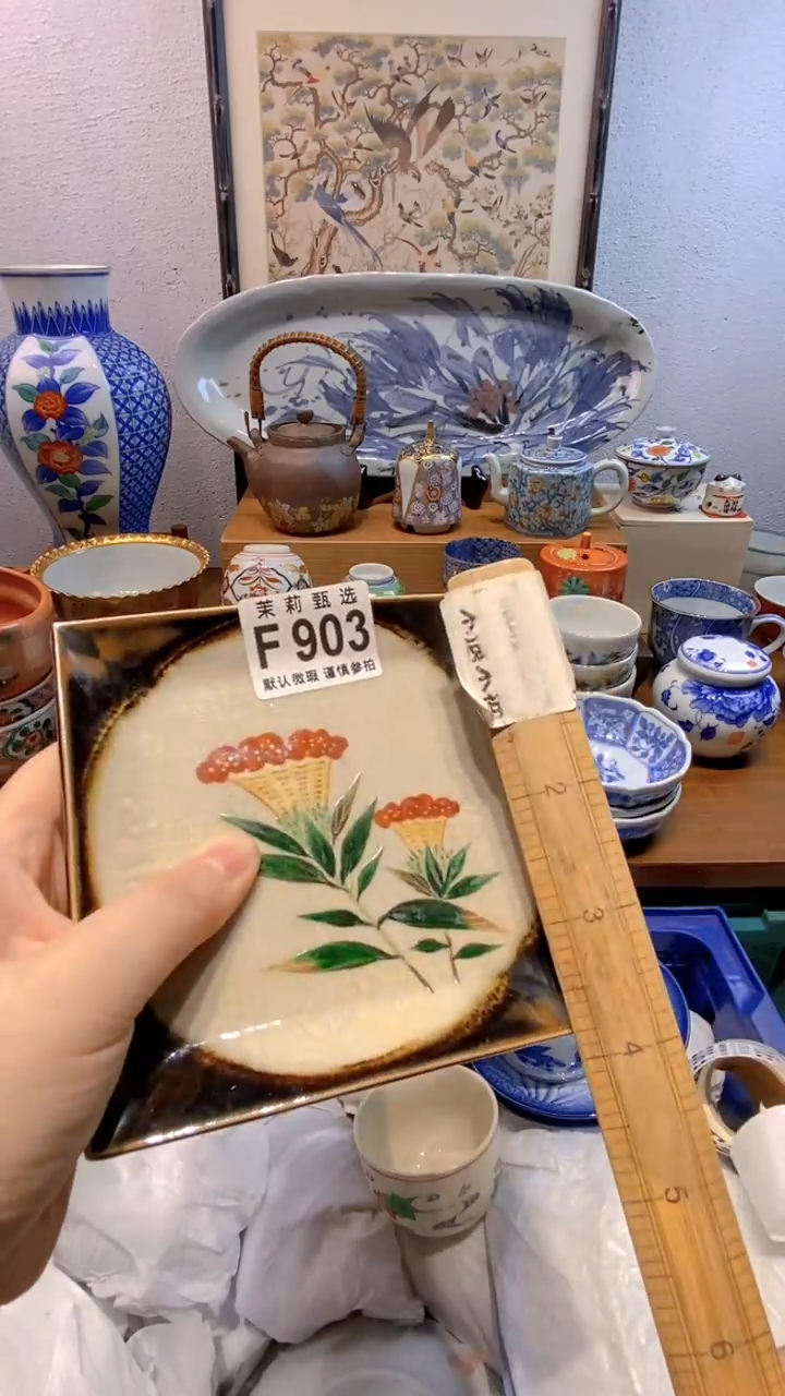 瓷片太****在茉莉商品一号903