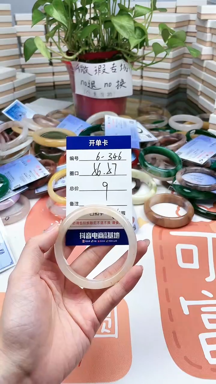 【闪购商品】石英质玉手镯未镶嵌346