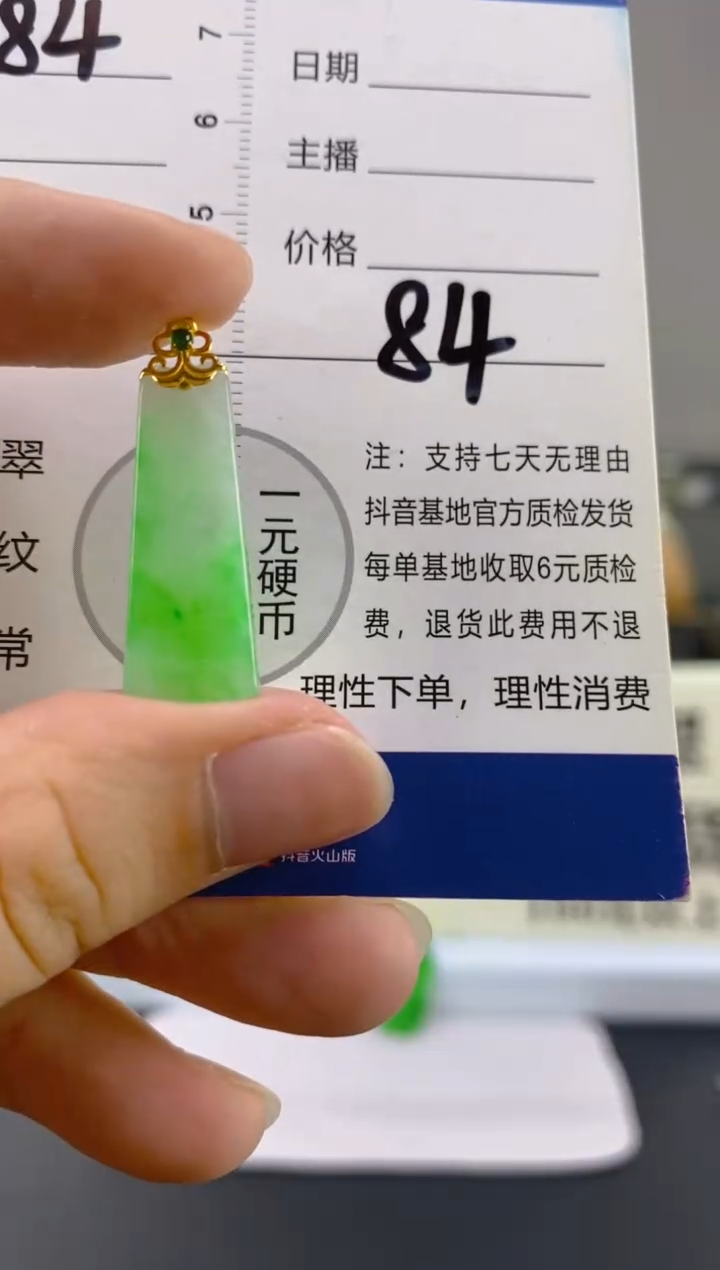 【闪购商品】翡翠颈饰18K金镶嵌天然A货翡翠