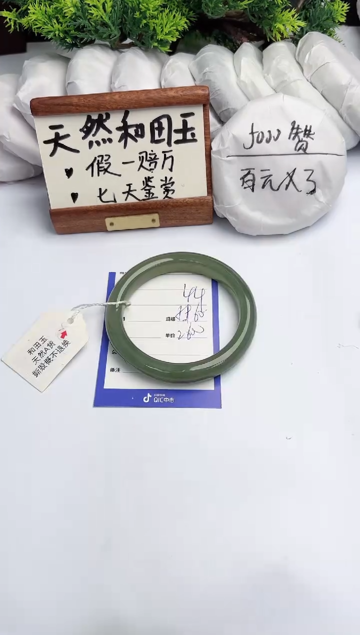 【闪购商品】和田玉未镶嵌手镯柯沛44