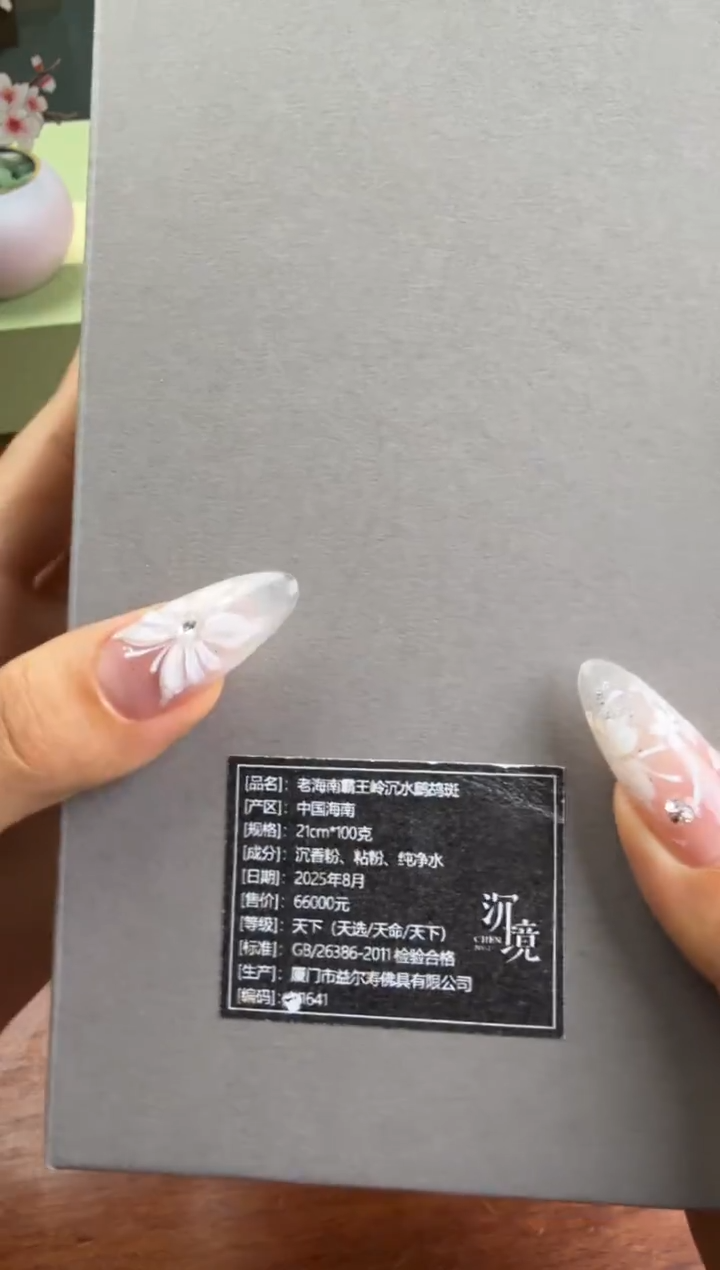 线香85号 捡漏福利