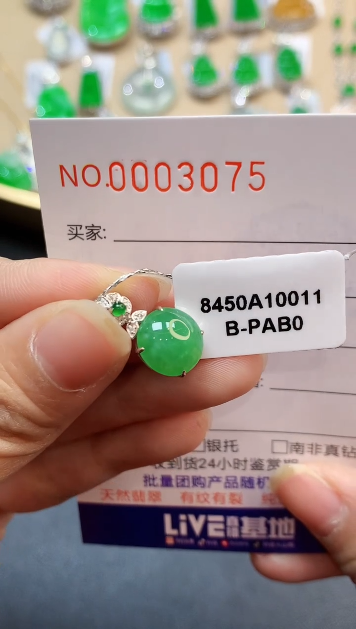 【闪购商品】翡翠吊坠(不含链)18K金镶嵌3075　　　