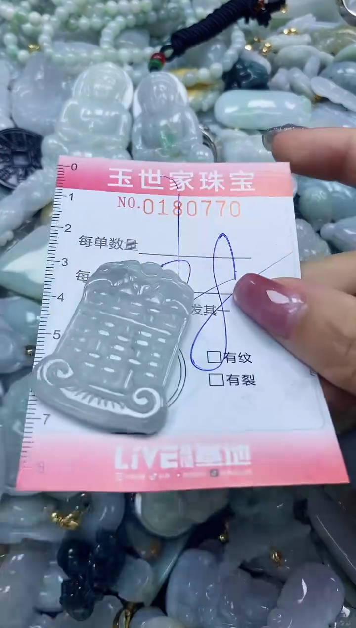 【闪购商品】翡翠颈饰未镶嵌闪购0180770