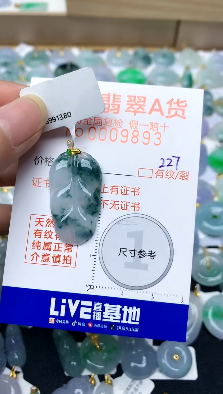 【闪购商品】翡翠颈饰18K金镶嵌227天然A货翡翠