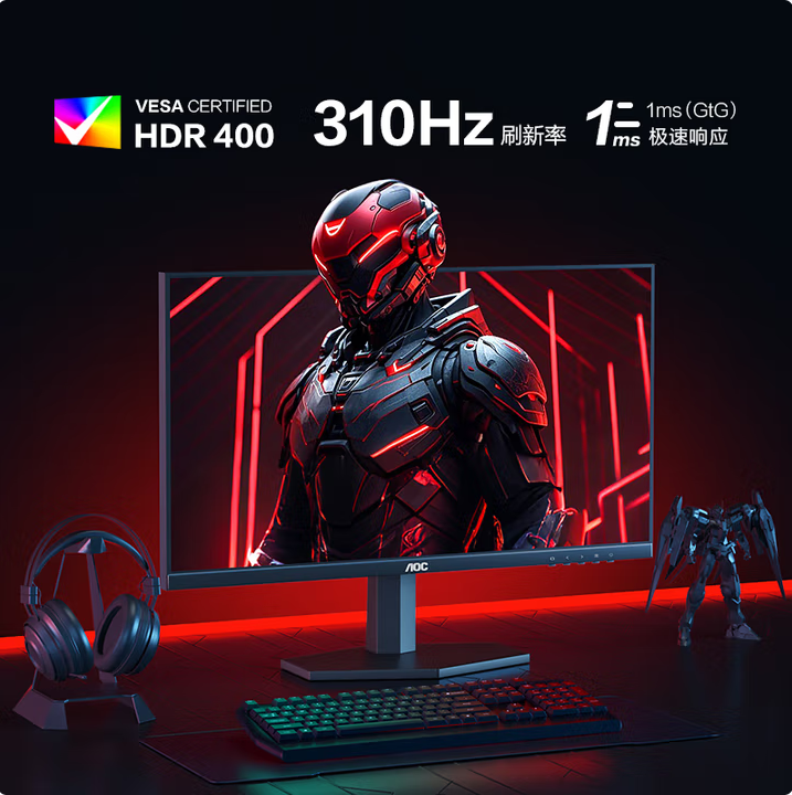 AOC  25G40SE 24.5英寸 310Hz 1080P高清电竞显示器