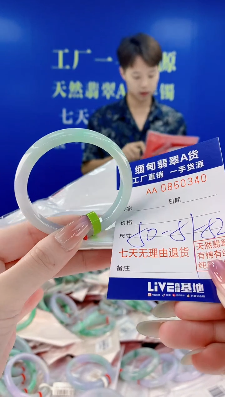 未镶嵌手镯翡翠40