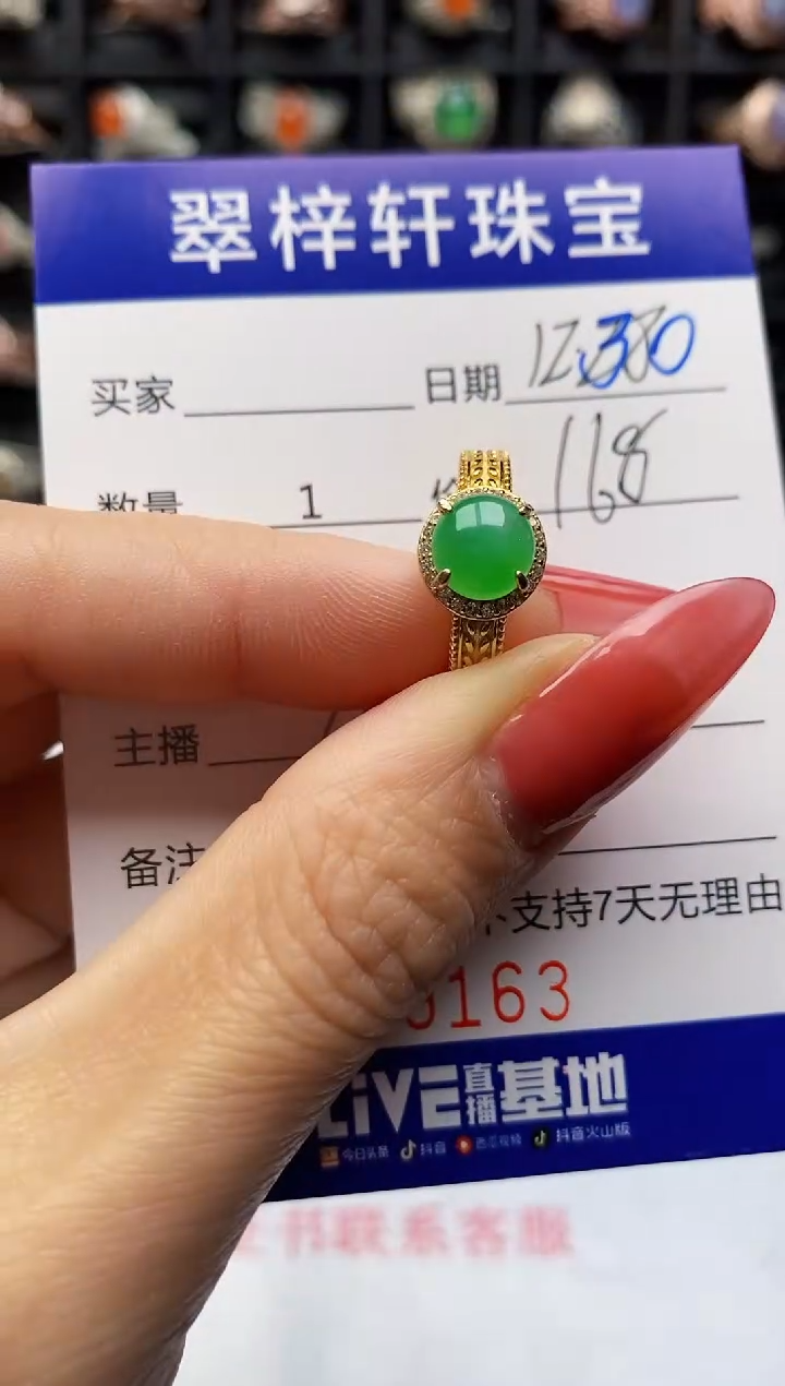 银S925镶嵌戒指翡翠9163