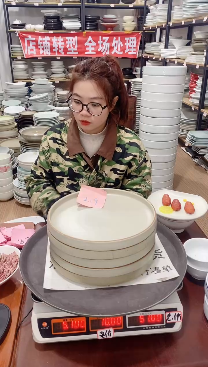 【闪购商品】盘219号链接景德镇酒店陶瓷瑕疵处理