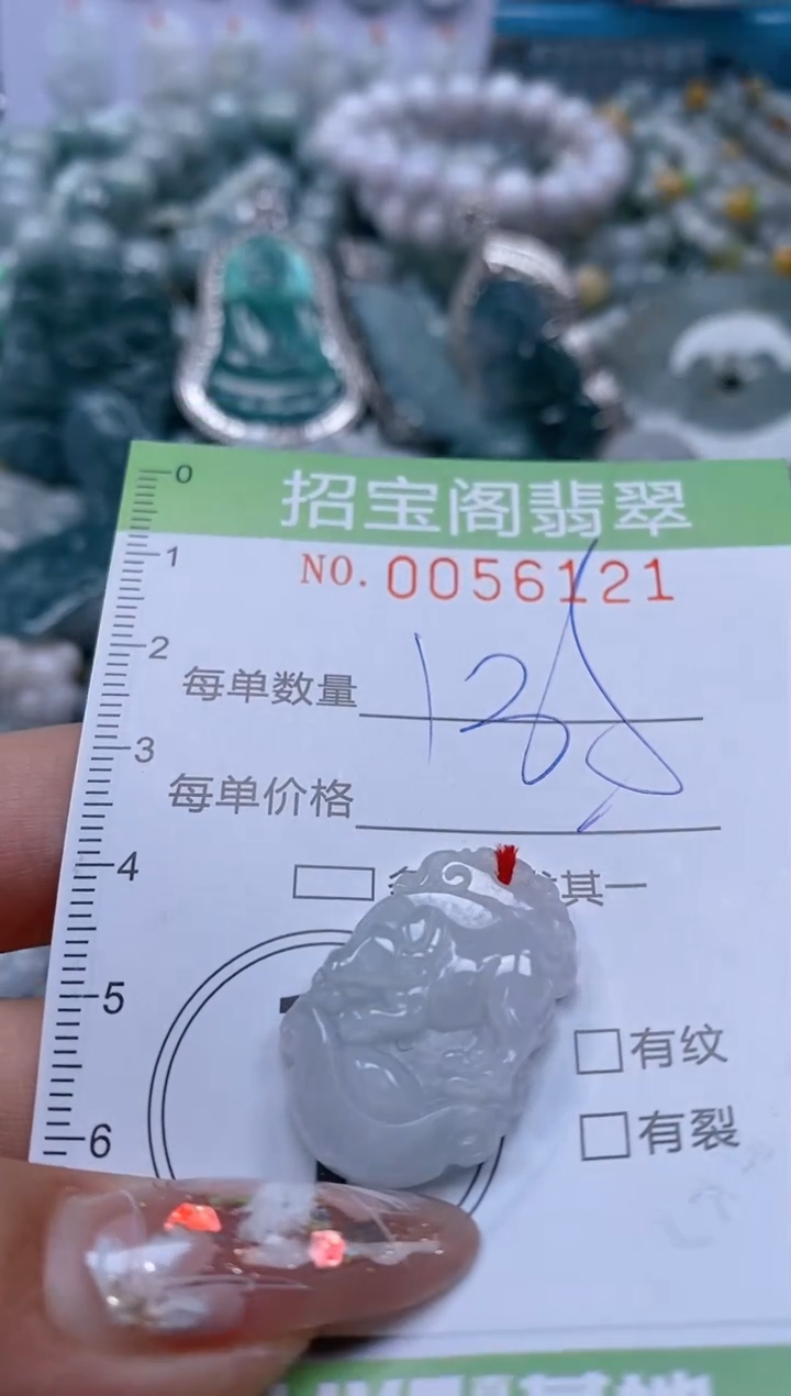 【闪购商品】翡翠颈饰未镶嵌闪购商品0056121