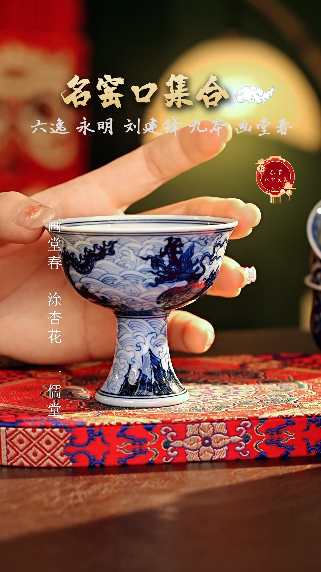 【闪购商品】瓷片正德严选好物······